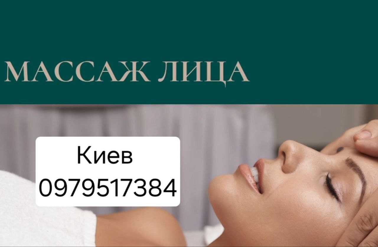 Масаж класичний, масаж релакс, масаж обличчя