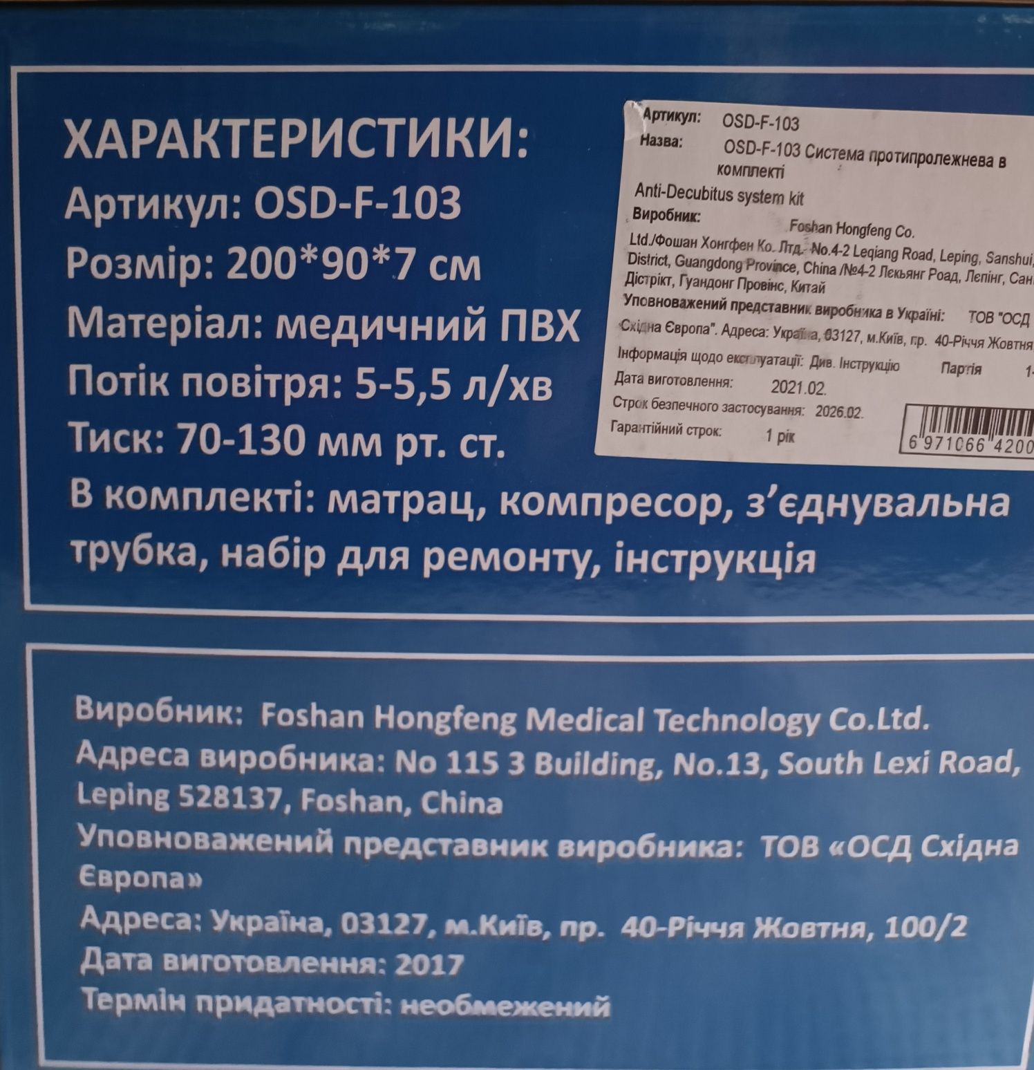 Противопоолежневый матрац с компрессором