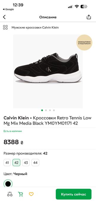 Calvin Klein 42 оригинальные