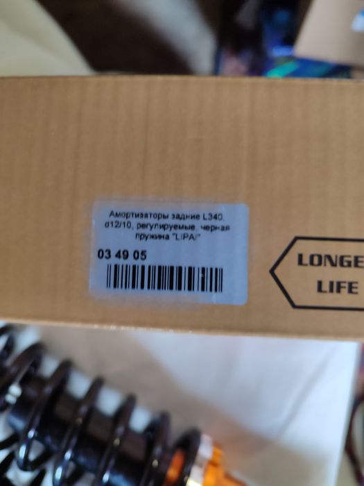 Амортизатори 340 мм по осях.Дельта, Альфа, Мустанг,Сабур, Актів