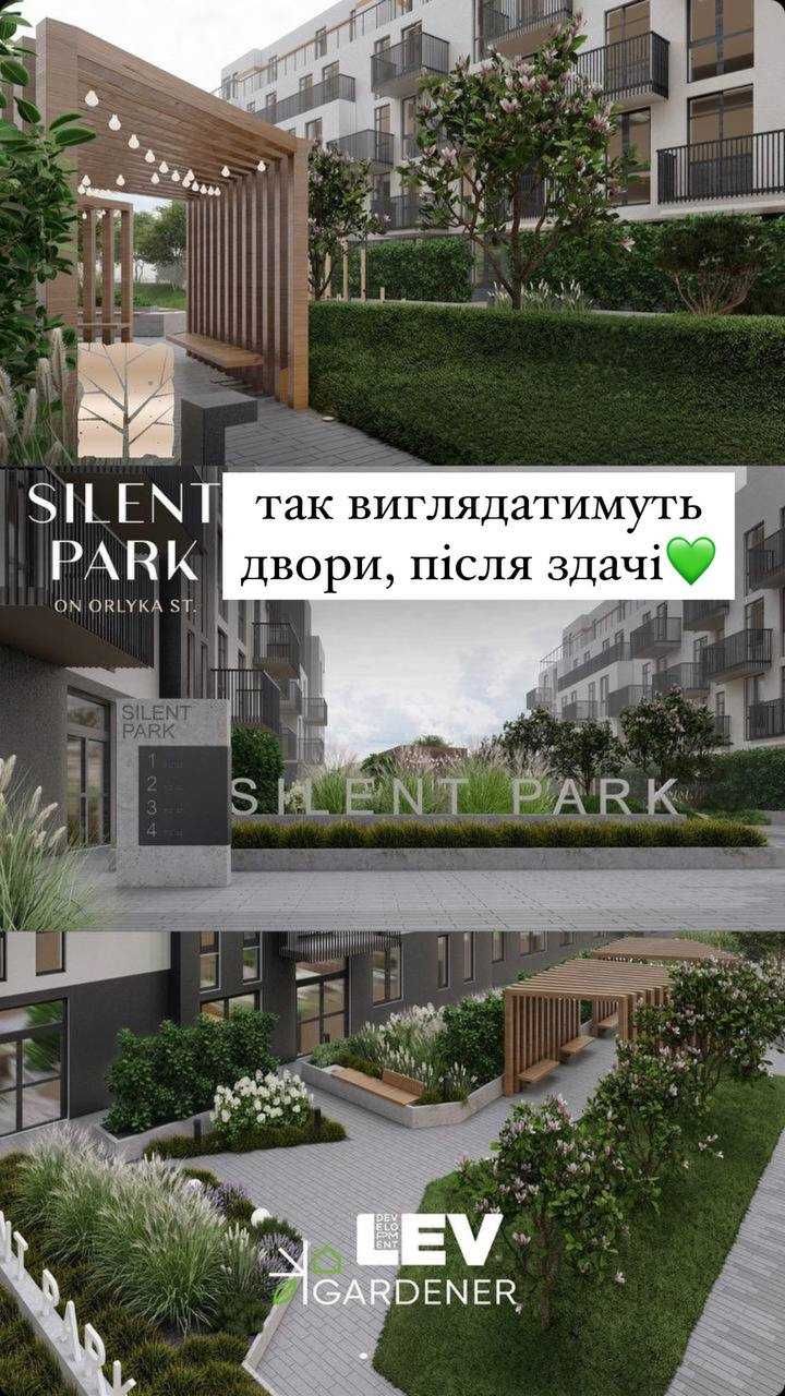 Продаж 1-кімнатної квартири по вул. П. Орлика в ЖК Silent Park