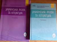 Набір для підготовки до ЗНО