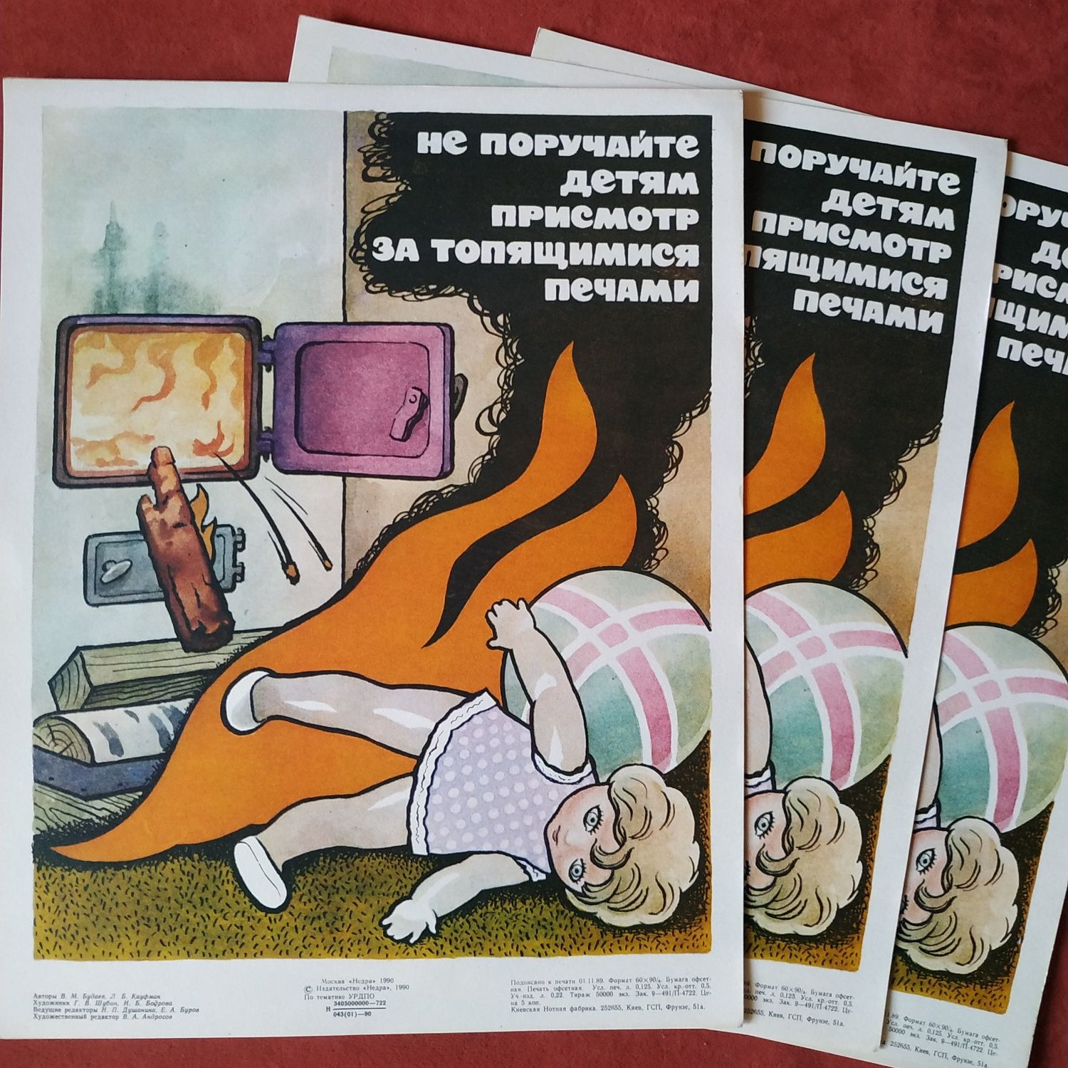 Плакаты по тематике УРДПО 1990 год.