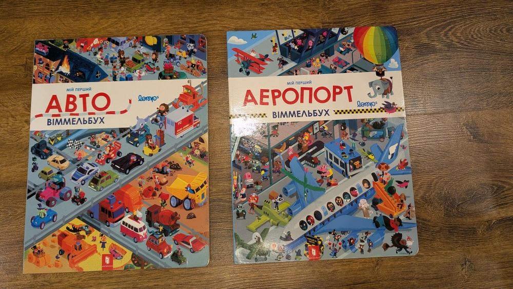 Віммельбух Аеропорт, Авто