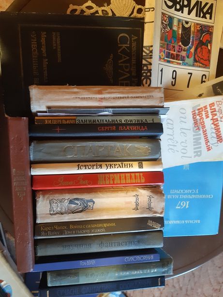 Книги. Художня література