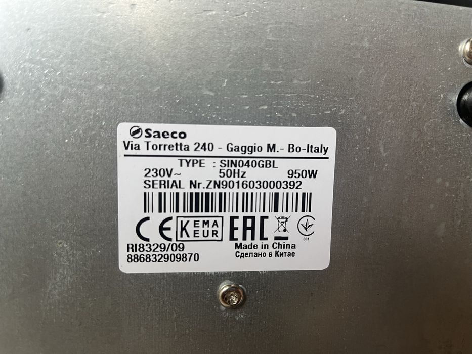 Рожкова кавоварка Philips Saeco