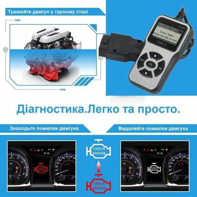 Автосканер двигуна OBD II /EOBD Walmeck V100