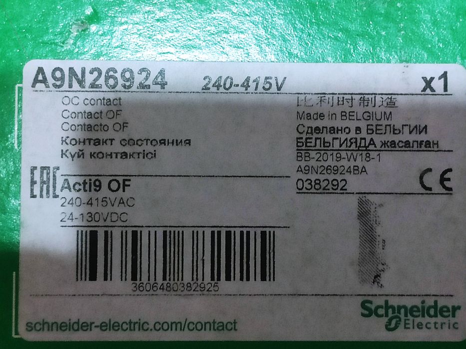 Schneider a9n26924 контактор ,автомат