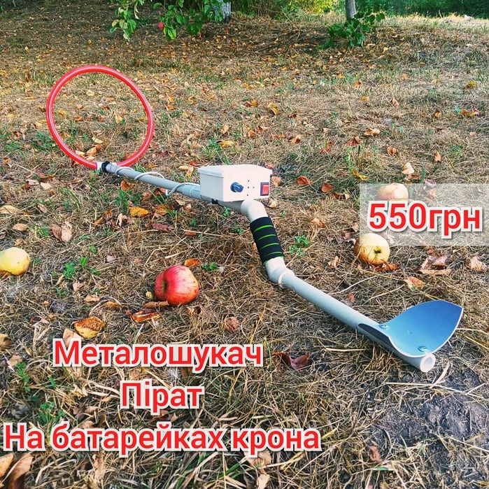 Металлоискатель металоискатель металошукач Пират Пірат Clone pi-w