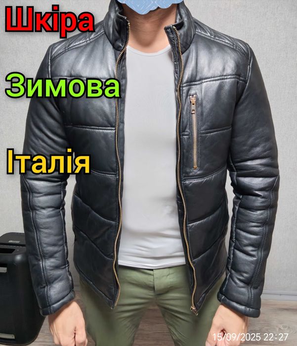 Німеччина кожаная куртка косуха ветровка парка кофта