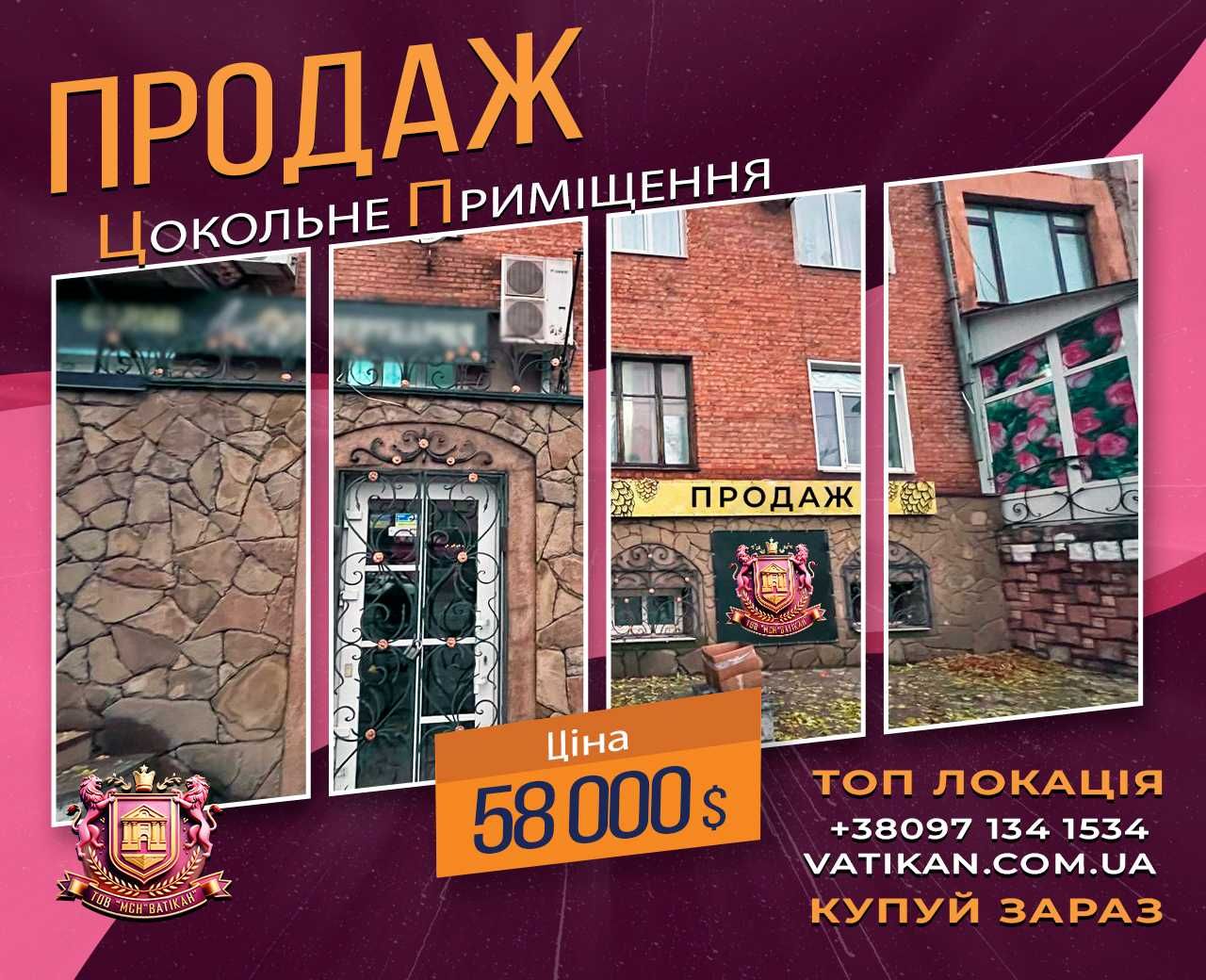 Продаж приміщення за зупинкою, 237 м²