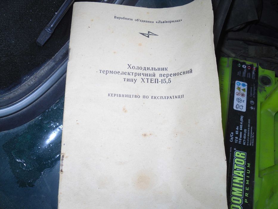 продам холодильник автомобильный
