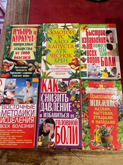 Книга имбирь и куркума природные лекарства