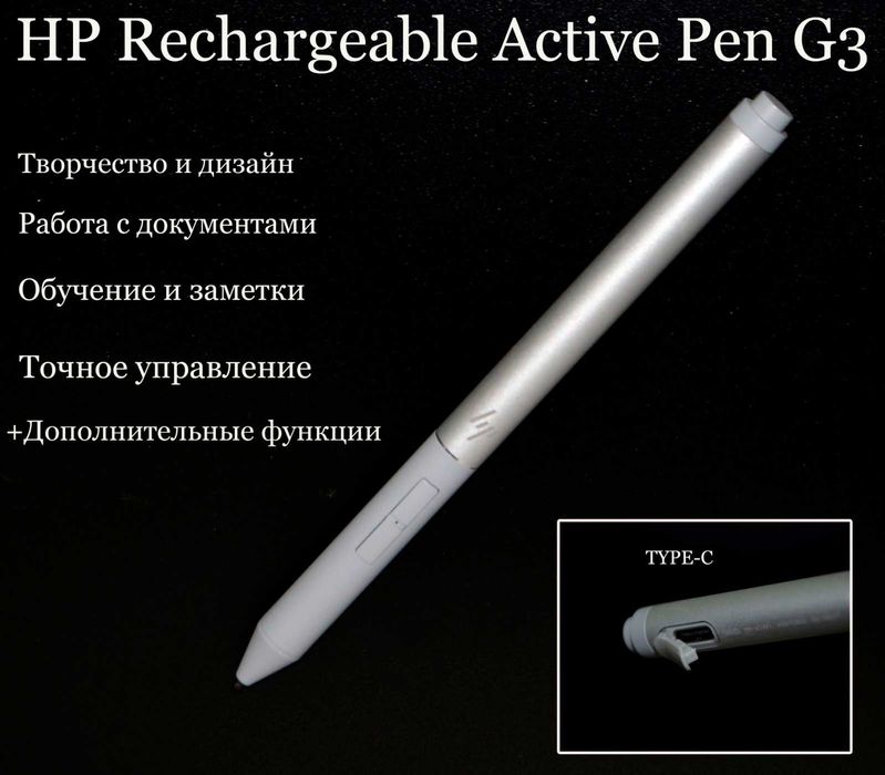 Стилус HP Active Pen G3 EliteBook 360 G3 G4 G6 G7 G8 G9 . Гарантия