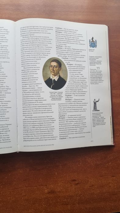 Популярная История Христианства - Сергей Санников