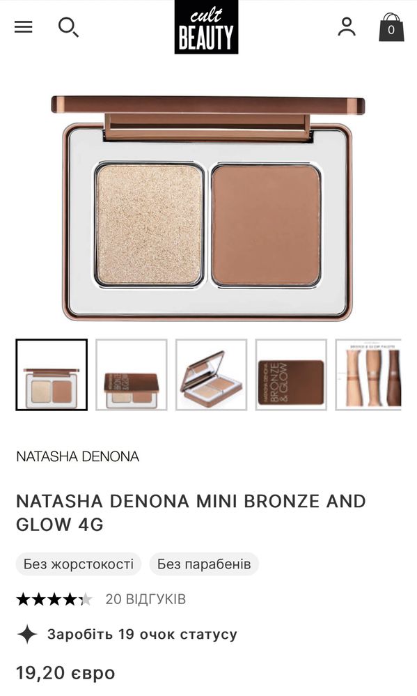 NATASHA DENONA MINI BRONZE AND GLOW 4G бронзер и хайлайтер мини версия