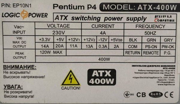 Блок живлення LogicPower, delux, iso 400W (Супер цена) Гарантия