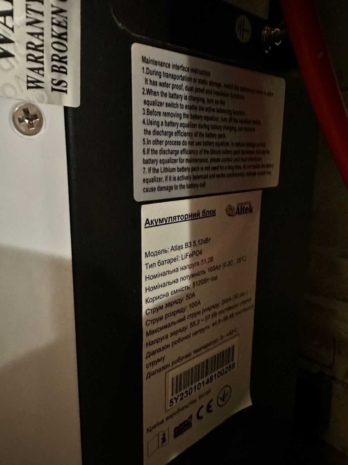 Акумулятор Altek Atlas В3 48В 5.12 кВт LiFePo4