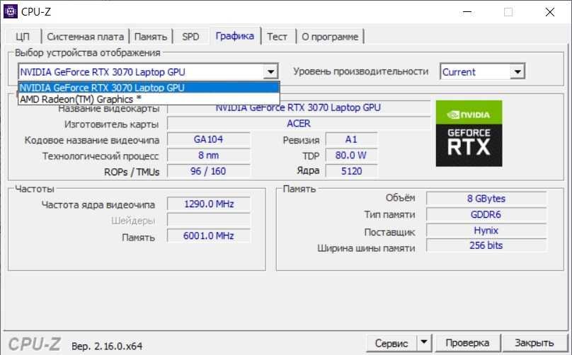 Acer Nitro 5  Ryzen 5 5600H/GF RTX 3070/16 Gb/SSD 512Gb/15.6ʼʼ/144Гц