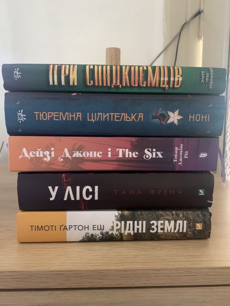 У Лісі Ігри спадкоємців