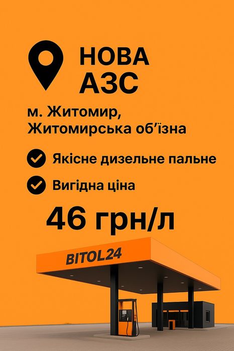 Дп,Дт,Дизель,Дизельне пальне