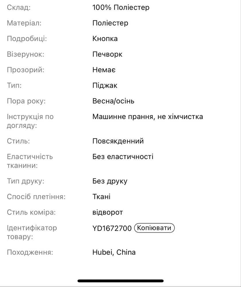 Тепла куртка-рубашка