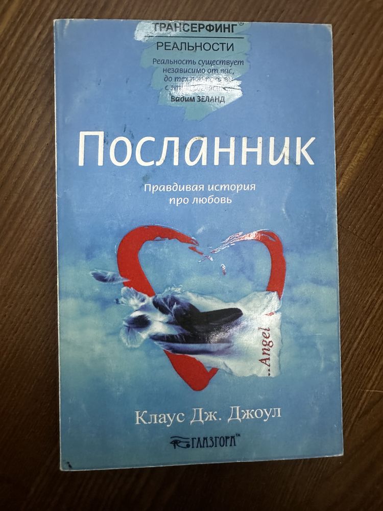 Продам разные книги для чтения, романы