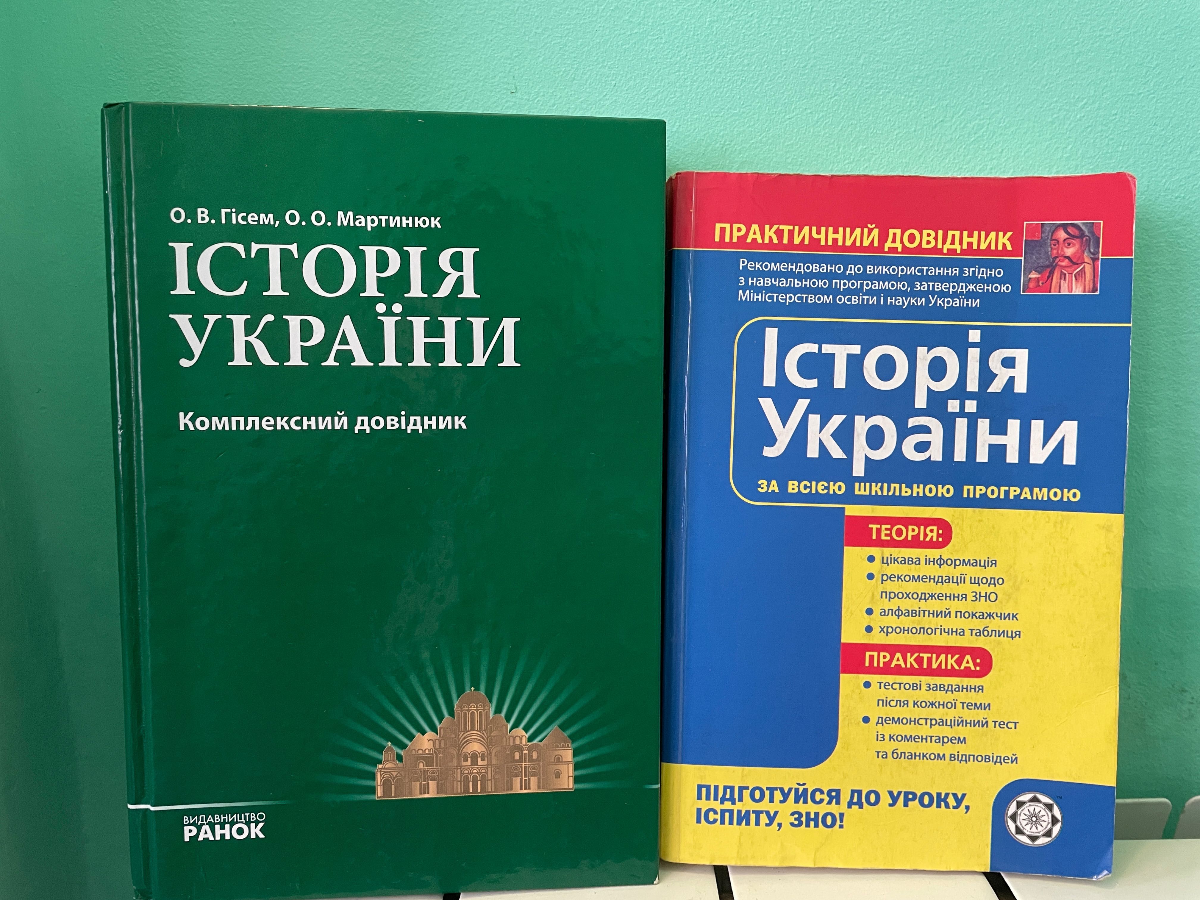 Історія України, художня література, казки для дітей, шкільні твори
