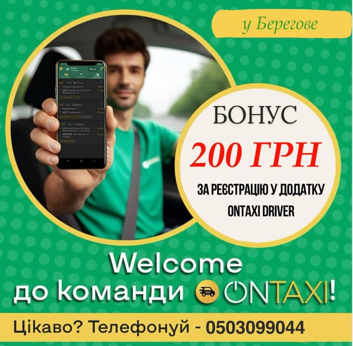 Водій (водійка) зі своєю автівкою в таксі