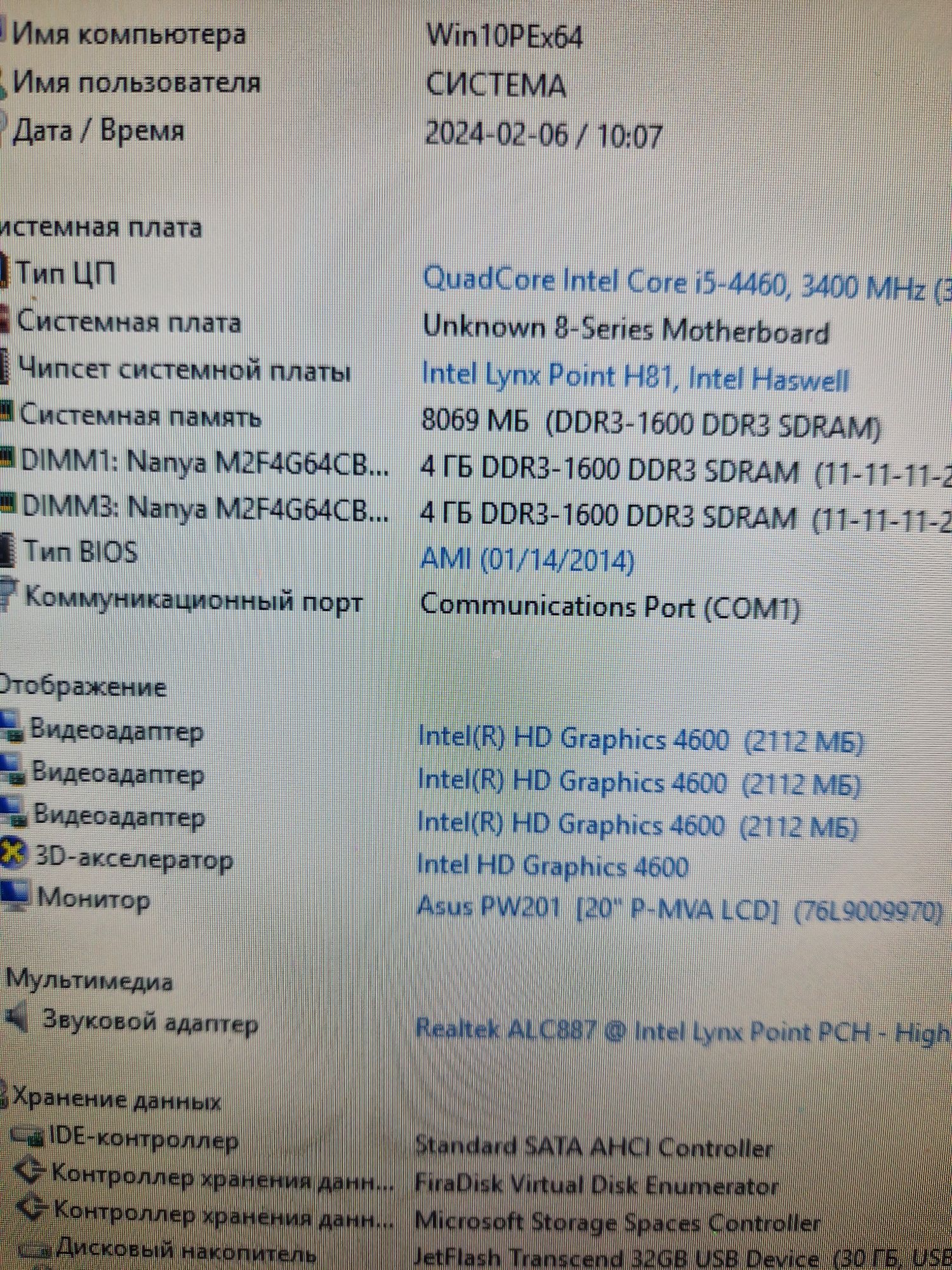 Intel i5-4460 3.4ghz/8gb память/MSI H81M-P33-Бистрий комплект 4ядра