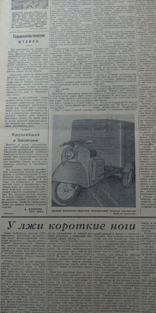 Зис Волга промышленно экономическая газета 1956 авто мото  в СССР