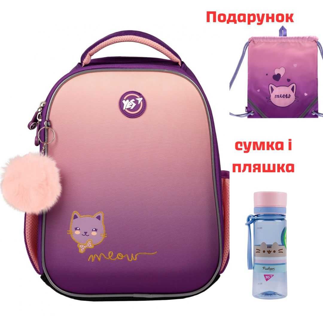 Рюкзак шкільний каркасний YES  H-100