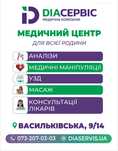 Масаж, загальний, післяінсультних хворих, трвмованих,УЗД, Аналізи,