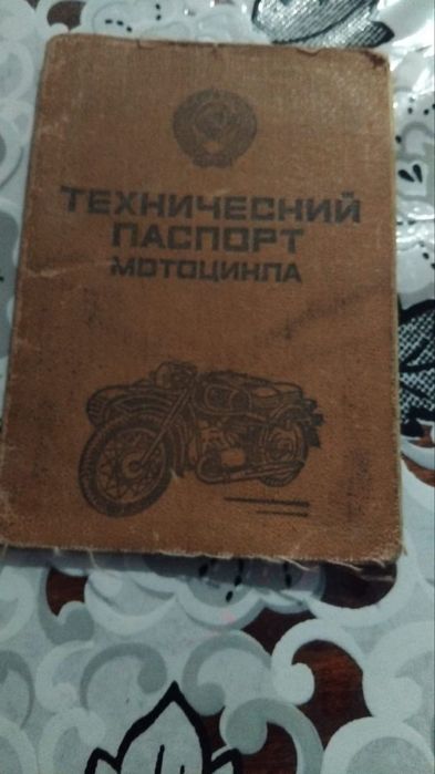 Мотоцикл Урал 1992