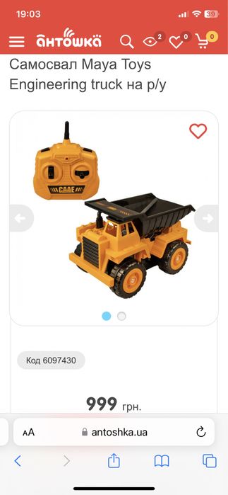 Самосвал на радиоуправлении