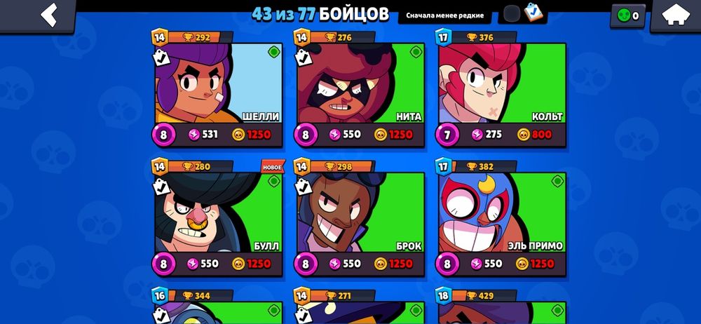 Продам акк в бравл старс