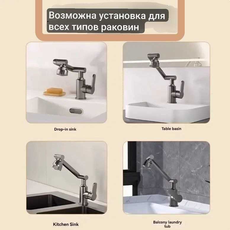 Сместитель трансформер для ванной комнаты и кухни, многовункциональный