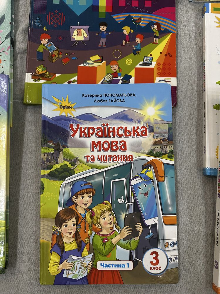 Підручники 3 клас