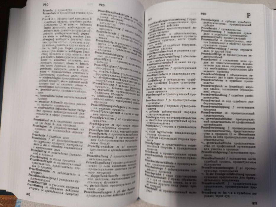 Немецко-русский юридический словарь под ред. Гришаева П. И.