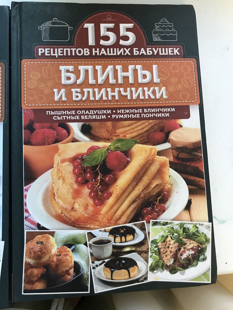 кулинарние книги «155 рецептов наших бабушек»