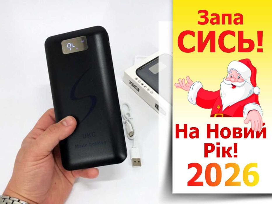 Power Bank Power Box ‼️30000 mAh — повербанк з 2 USB-виходами