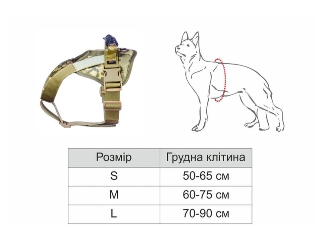 Шлея тактична для тварин