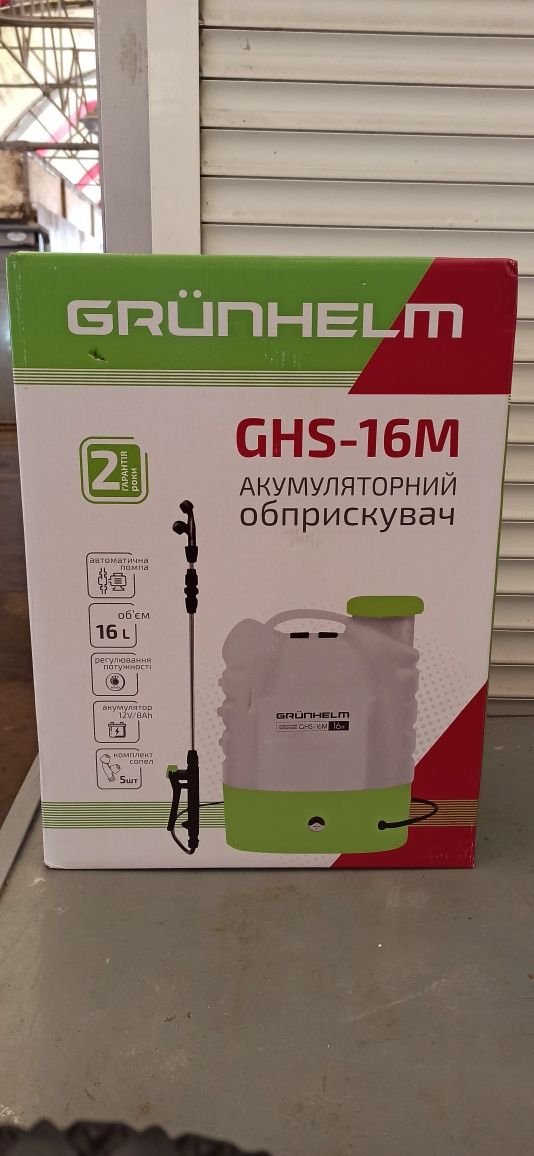 Аккумуляторный опрыскиватель Grunhelm 16л