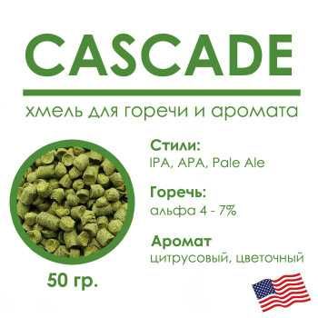 Хмель Мозаика Mosaic, Каскад Cascade США фасовка 50 грам, 100 грам