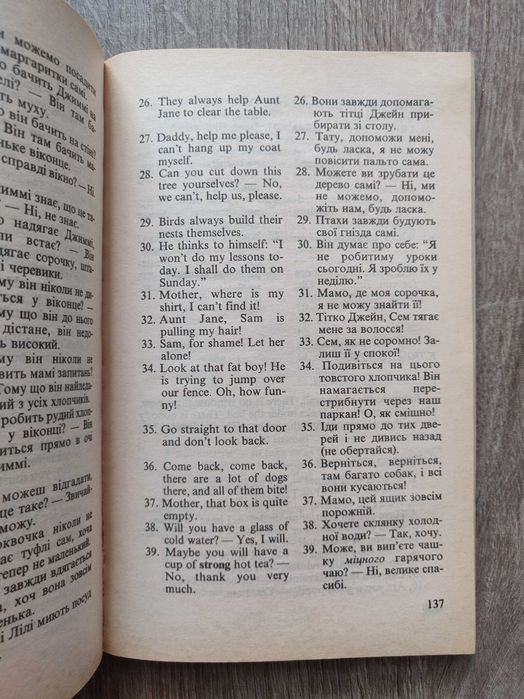 Валентина Скульте. Англійська для дітей.