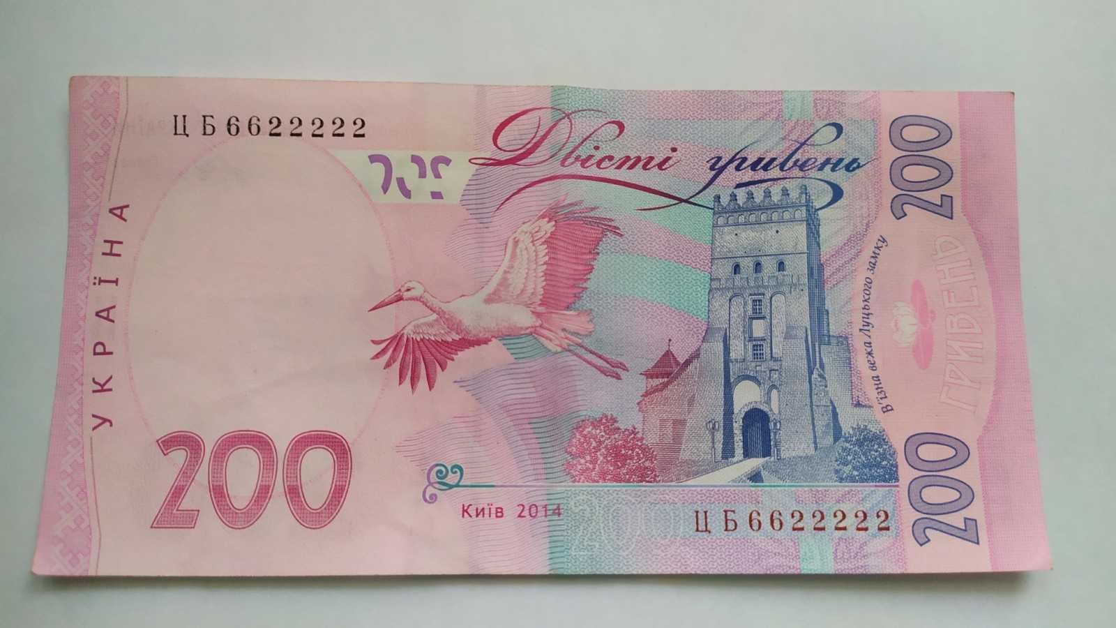 бона Украины банкнота 200 грн красивый номер 6622222 4333303 5555055