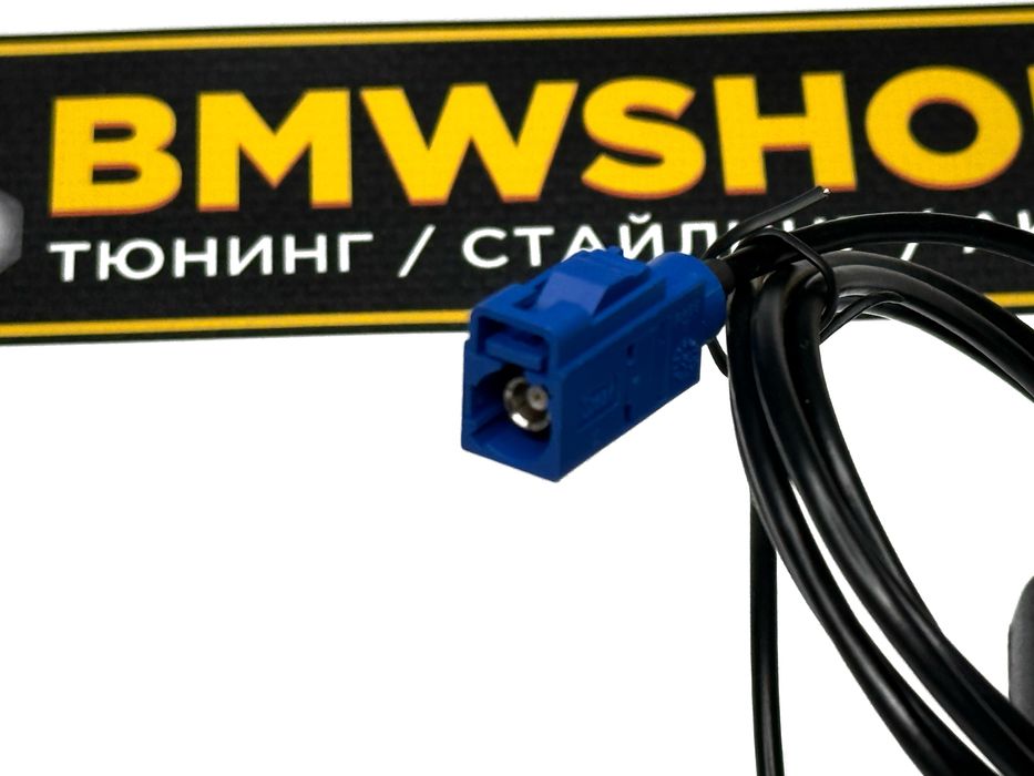 GPS антена Fakra BMW/Mercedes/Audi/Skoda/Volkswagen/Seat NBT/MIB/RNS