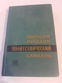 Польско-русский политехнический словарь