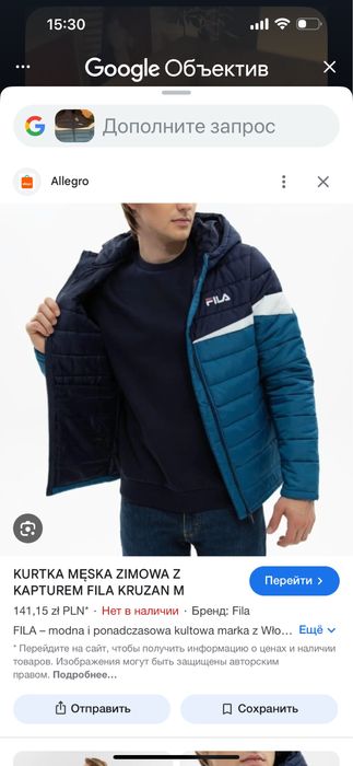 Куртка чоловіча FILA M