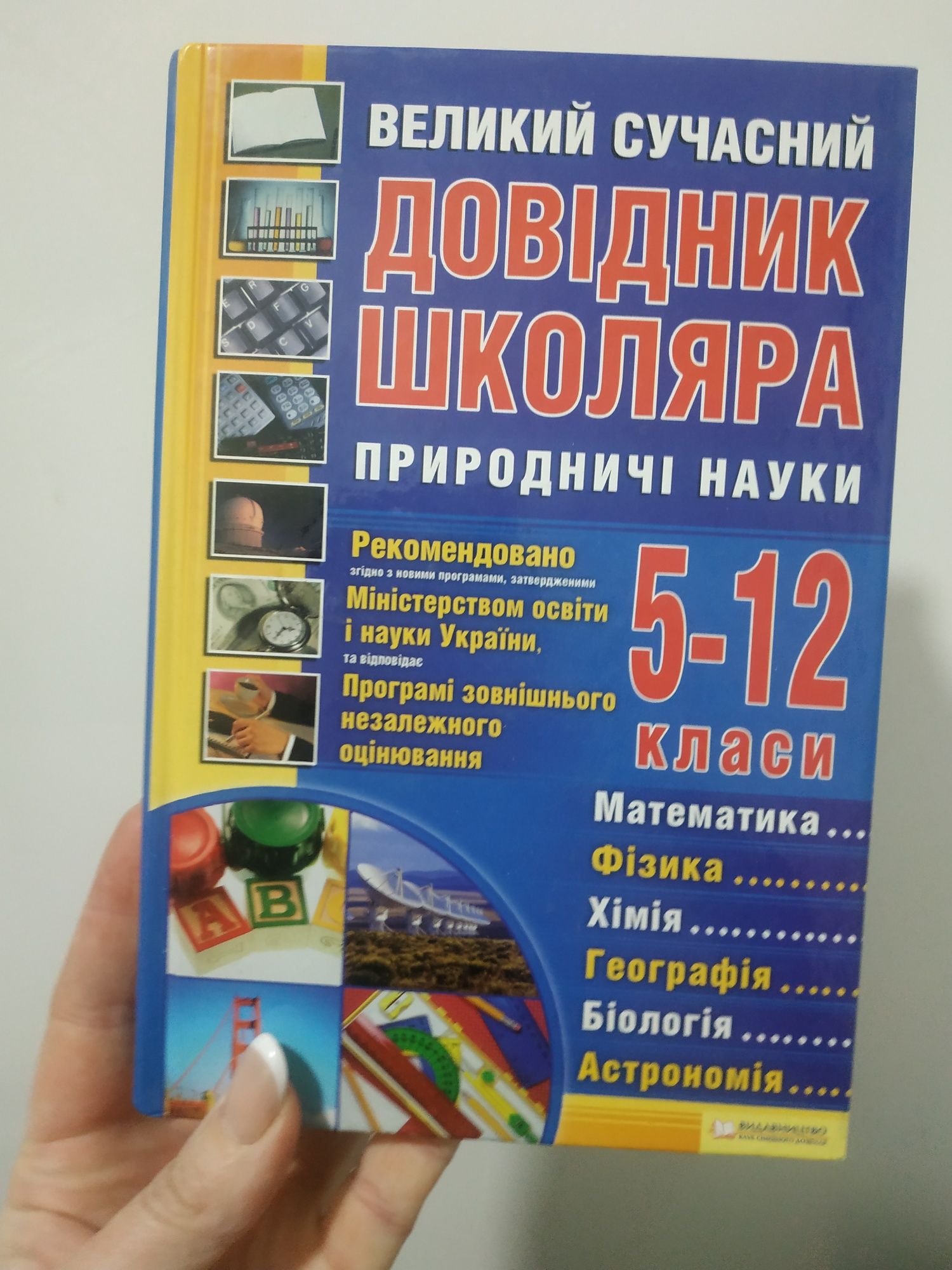 Продам учебное пособие